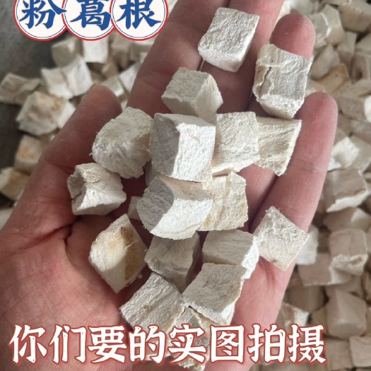 菏泽粉葛根 葛根 产地广西 实图拍摄 产地货源量大从优