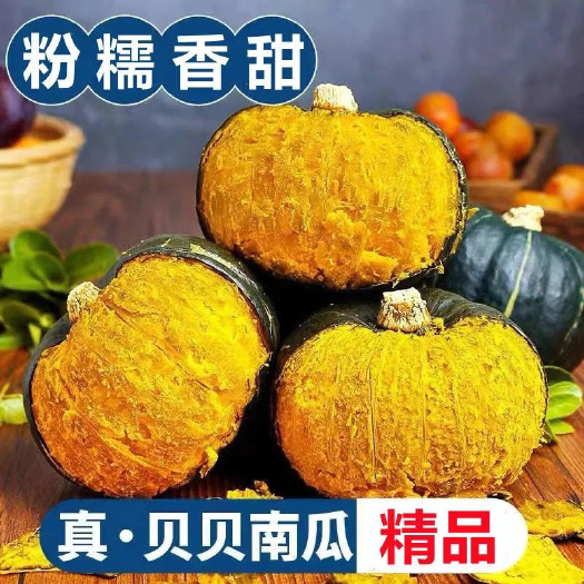 广西发货贝贝南瓜1/3/5/9斤一件代发包邮整箱发货