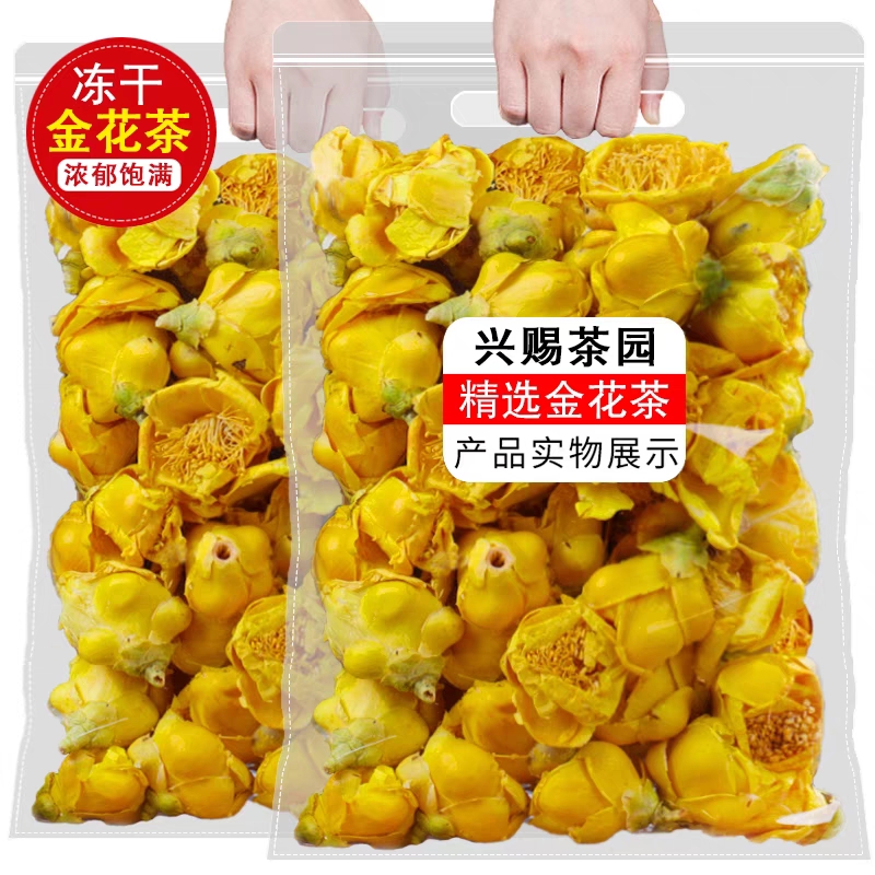 正品广西特产金花茶500g冻干金花骨朵干十万大山防普野生金花