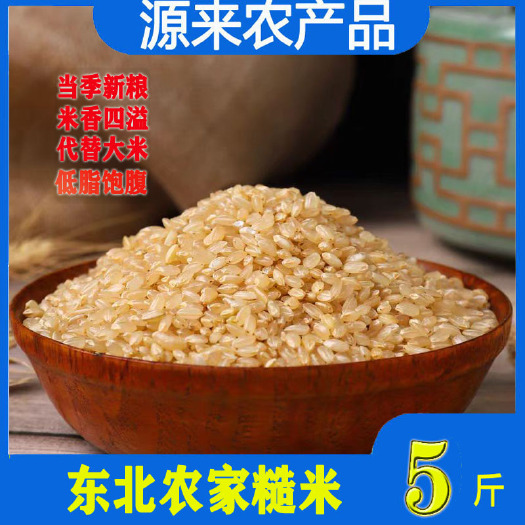 五常市2023东北新长粒糙米散装称重糙米饭五谷杂粗粮