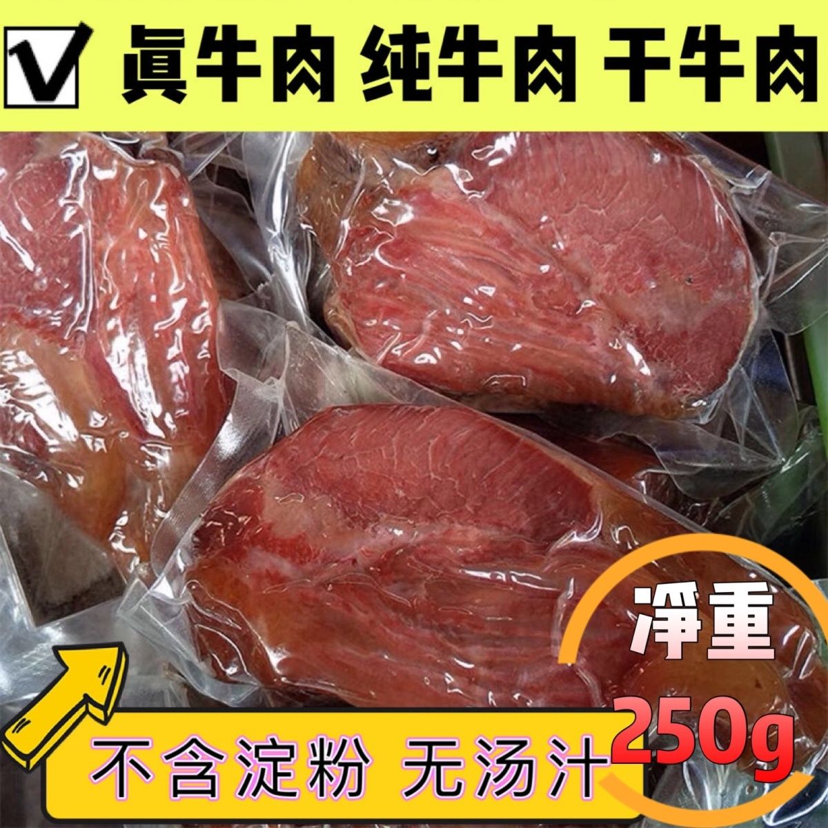 酱牛肉新鲜五香卤牛肉熟食健身牛肉无汤汁下酒菜开袋即食批发零售