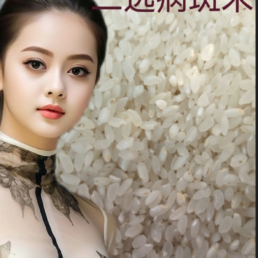 方正县二选小病斑