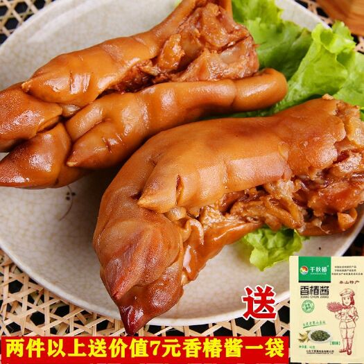 卤味猪蹄熟食香卤整只猪蹄酱卤味真空包装猪脚熟食零食