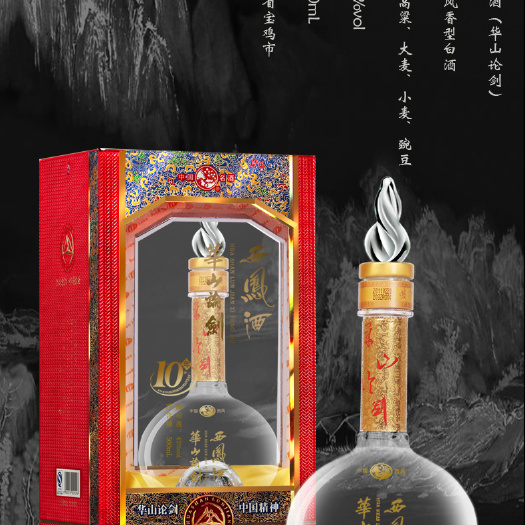 淳化县白酒