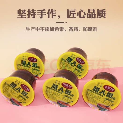 东莞市八宝粥