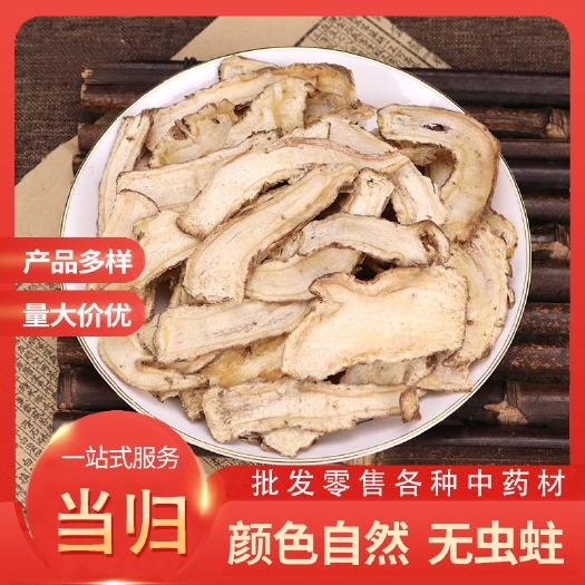 亳州当归片 全归片规格齐全 产地一手货源 批发当归片量大从优