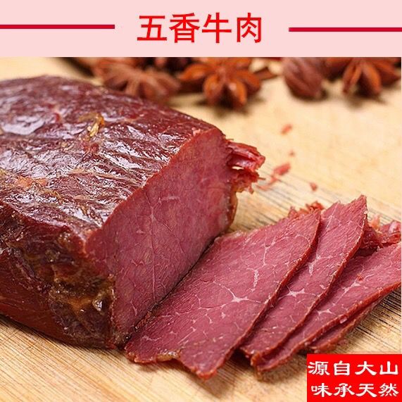 酱牛肉新鲜五香卤牛肉熟食健身牛肉无汤汁下酒菜开袋即食批发零售