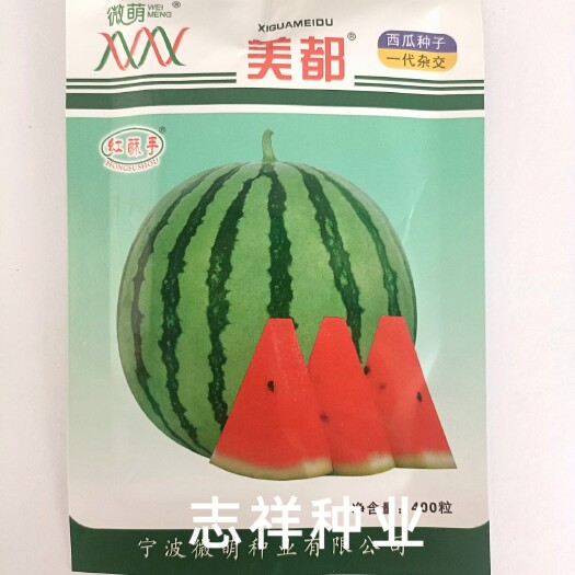 华容县宁波微萌种业美都西瓜种子杂交中熟品质好较耐贮运400粒原装