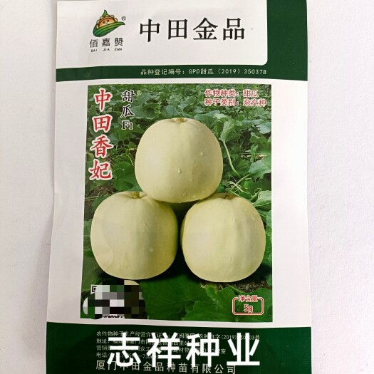 华容县中田金品香妃甜瓜种子白皮薄皮香瓜种粒甜度高水果种籽5克正品