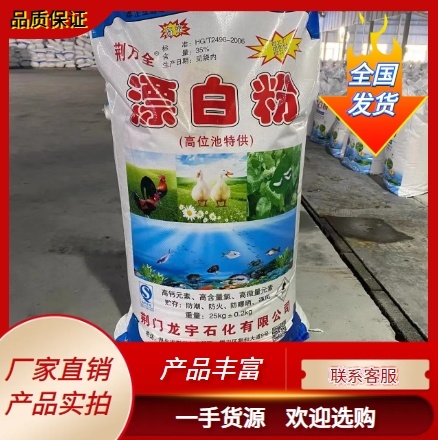 广州漂白粉，珠三角地区优势批漂白粉消毒杀菌