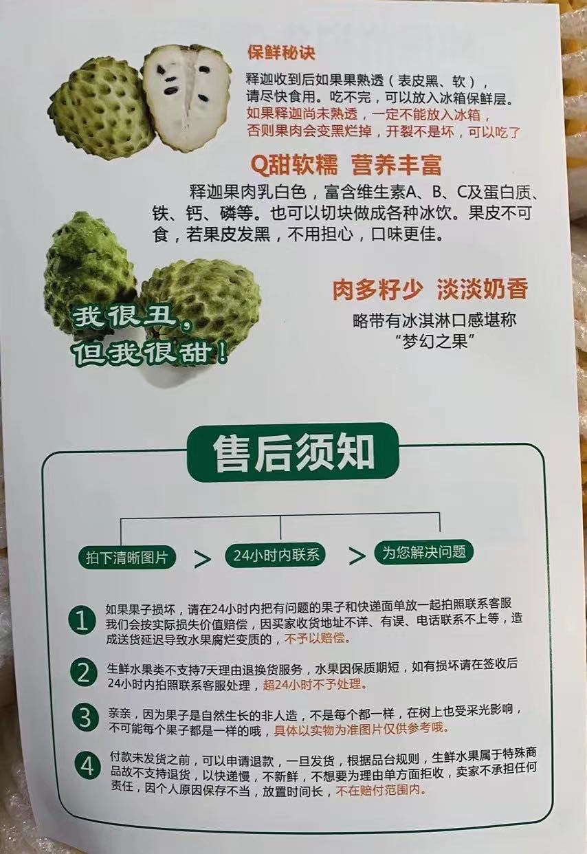 一件代发货云南凤释迦果来自云南的热带水果甜蜜蜜如初初恋美妙