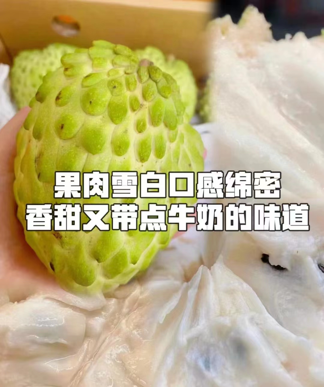 一件代发货云南凤释迦果来自云南的热带水果甜蜜蜜如初初恋美妙