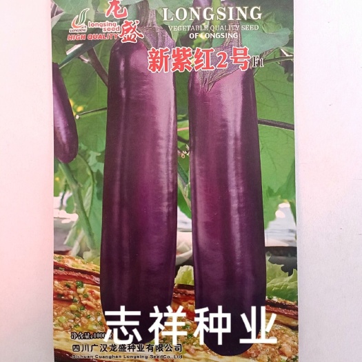 华容县龙盛新紫红2号烧烤茄子种子早中熟长25-30厘米粗6-7厘米