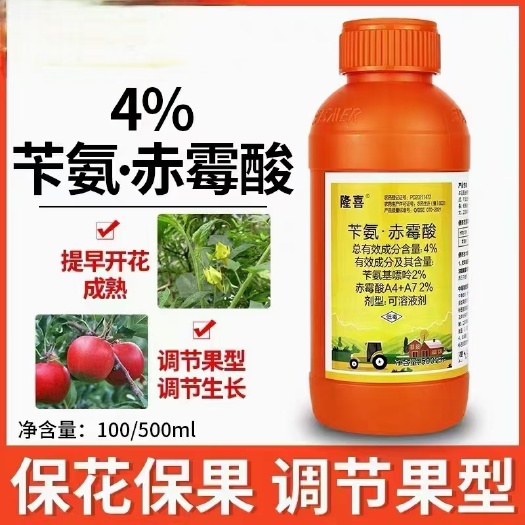 4%苄氨基嘌呤赤霉酸细胞分裂素爆芽素促芽促花催花膨大果实