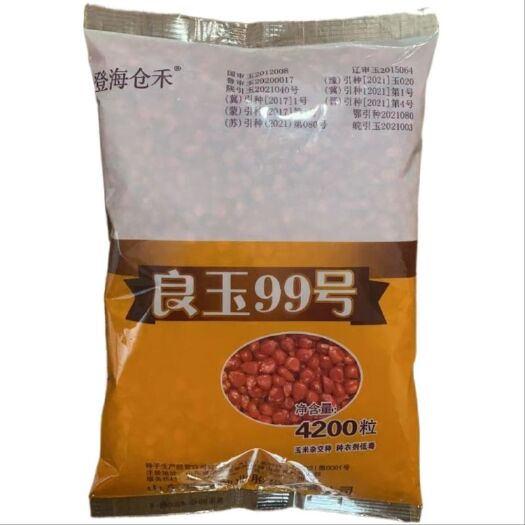 南昌良玉99玉米种子，国审