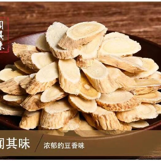广州原产地甘肃黄芪