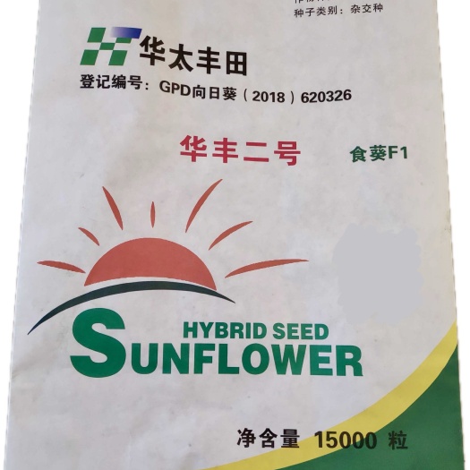抗列当葵花种子华丰二号零列当食葵品种适合内蒙新疆河北列当地种