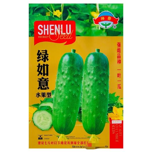 沭阳县杂交早熟水果黄瓜种子旱黄瓜种子节节瓜种子青瓜阳台庭院春秋播种