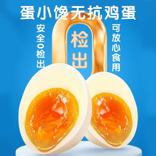 武安市富硒，无抗，0抗，粉壳蛋