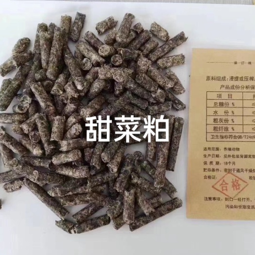 正定县甜菜粕，奶牛必选品