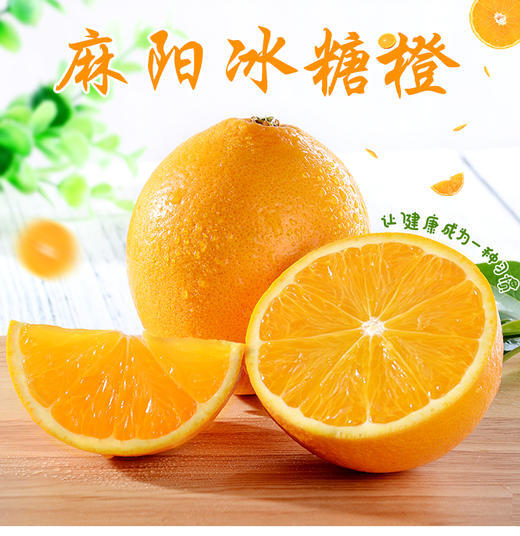 麻阳县优质麻阳冰糖橙 纯甜多汁 质优价廉 产地一手货源直供品质保障