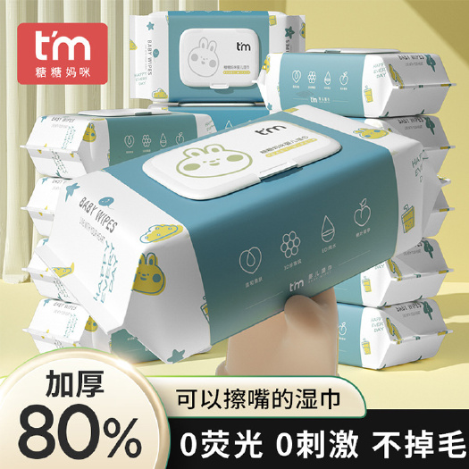 糖糖妈咪婴儿湿巾60抽1包装新生婴儿手口通用湿纸巾直销包邮