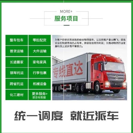 宿州全国调车货站，信息部，高栏，冷藏，平板，车型齐全，速度快