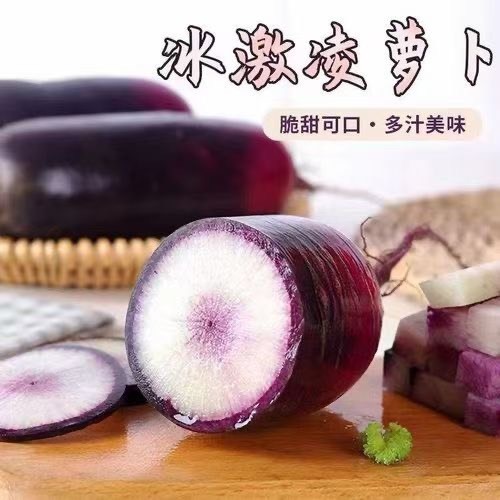 潍坊潍坊冰激凌萝卜 ，凤梨萝卜，脆甜不辣 产地直发