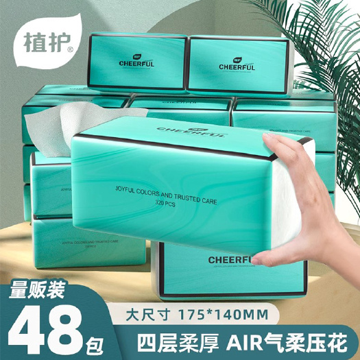 福州植护抽纸4层加厚纸抽320张餐巾纸48包整箱家用面巾纸大包纸