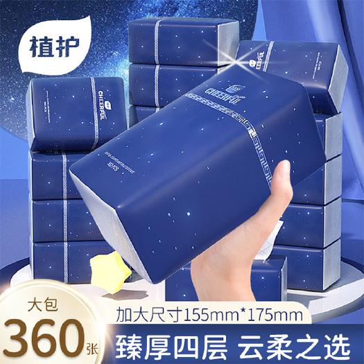 福州植护抽纸20大包整箱装纸抽360张餐巾纸家用卫生纸4层纸巾