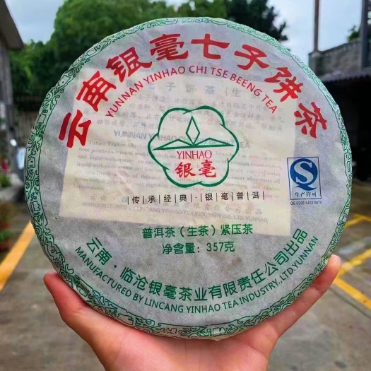 云南临沧大雪山普洱生茶香味足357/饼