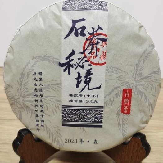 长沙头春古树普洱茶，一饼200g，熟茶，糯香型