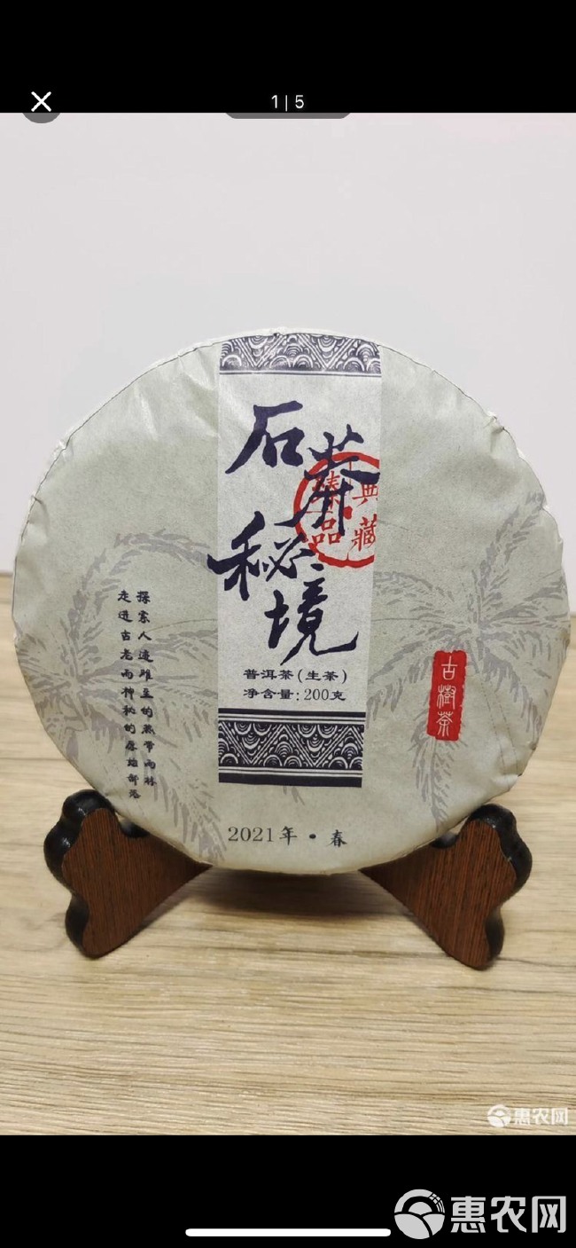 头春古树普洱茶，一饼200g，熟茶，糯香型