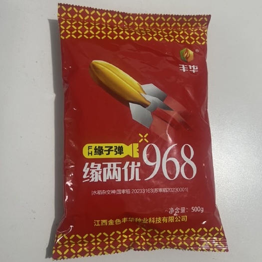 华容县缘子弹缘两优968杂交水稻一季中稻抗倒伏抗病高产生育期135