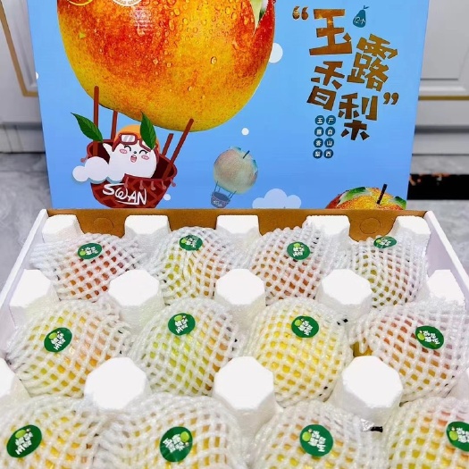 平陆县高海拔玉露香梨