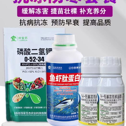 诸城市防寒抗冻套餐 磷酸二氢钾叶面肥正品 酶解鱼蛋白农用水溶肥冲施