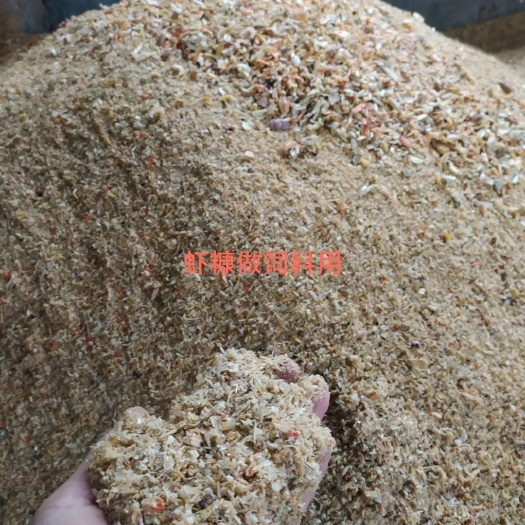 海洋对虾虾糠蛋白饲料