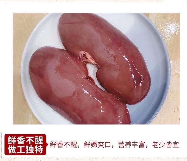 新鮮豬腰豬腎食用豬腰子冷凍生鮮速凍腰花土豬腰飯店家庭食材商用