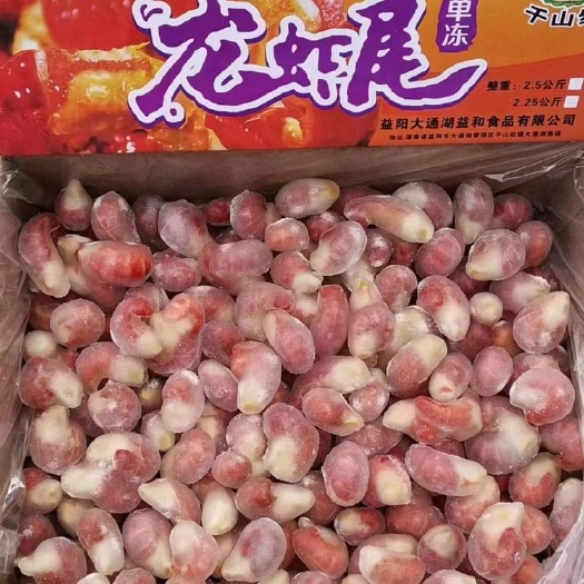 【厂家直销】千山红龙虾尾商超爆品一手货源 ，欢迎咨询