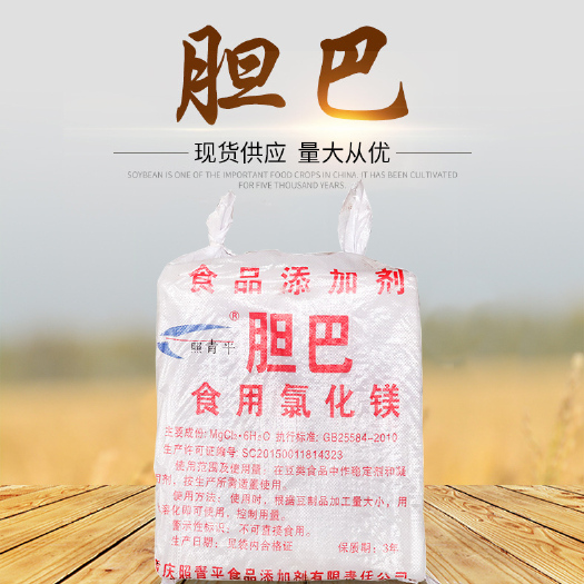 重庆市胆巴-照青平牌块状坨坨胆巴卤水（豆制品凝固剂食用氯化镁）