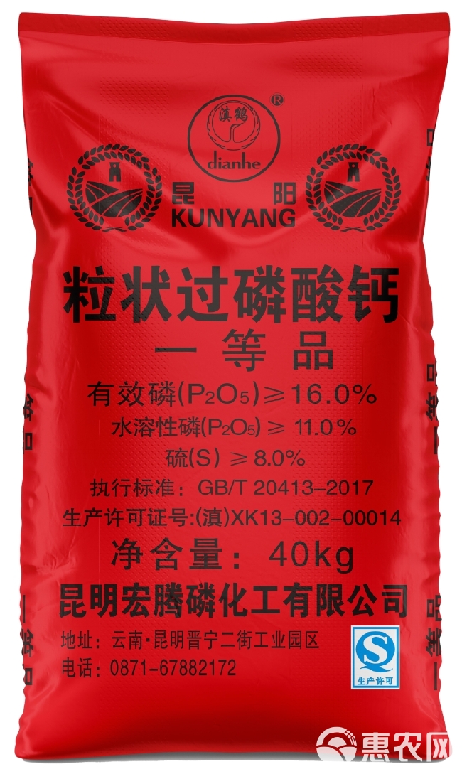 过磷酸钙16%