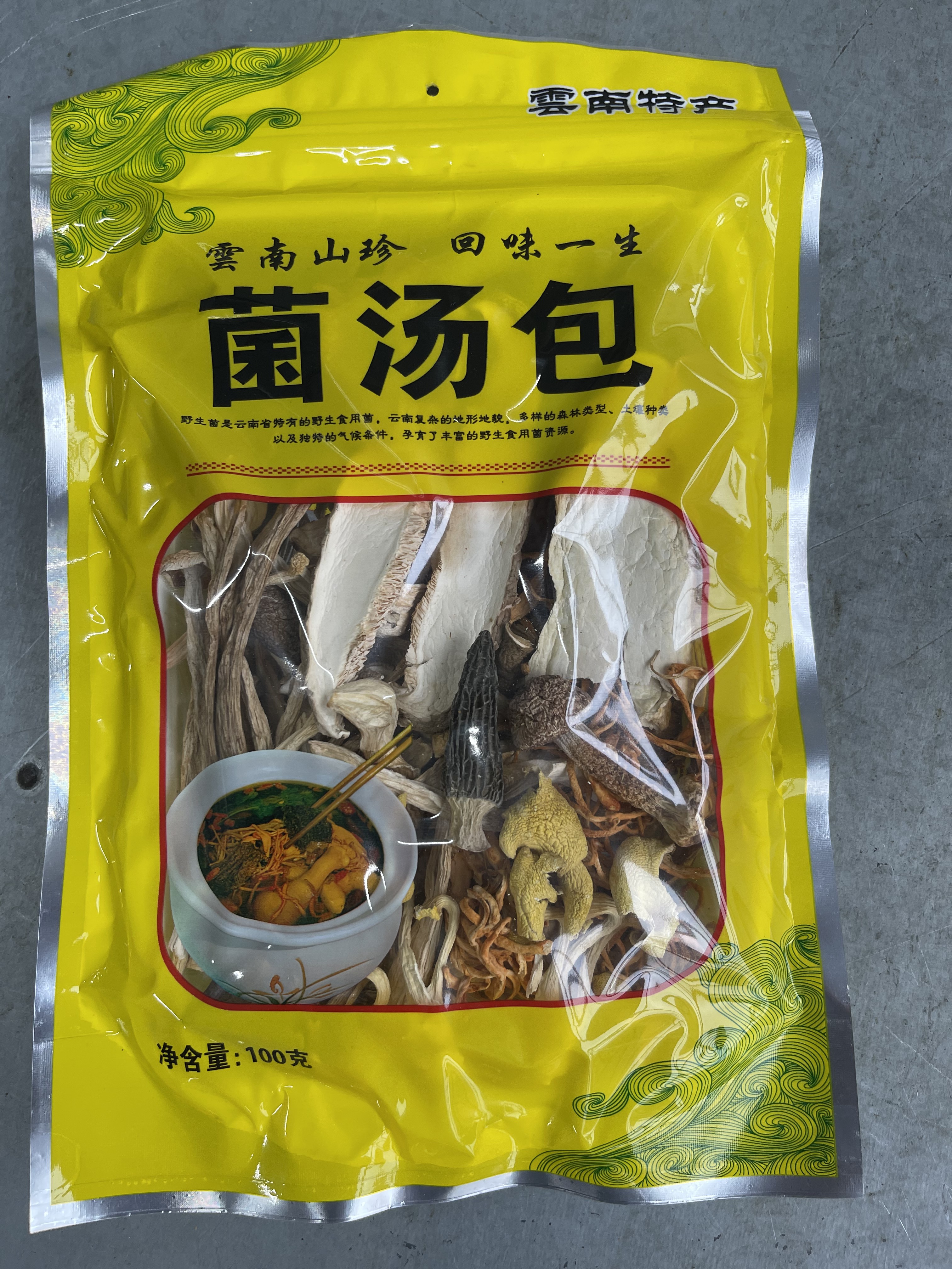 菌汤料包  菌汤包，工厂可定制，，价格实惠，质量好，质量保证