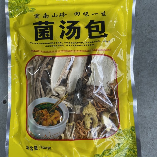 昆明菌汤料包  菌汤包，工厂可定制，，价格实惠，质量好，质量保证