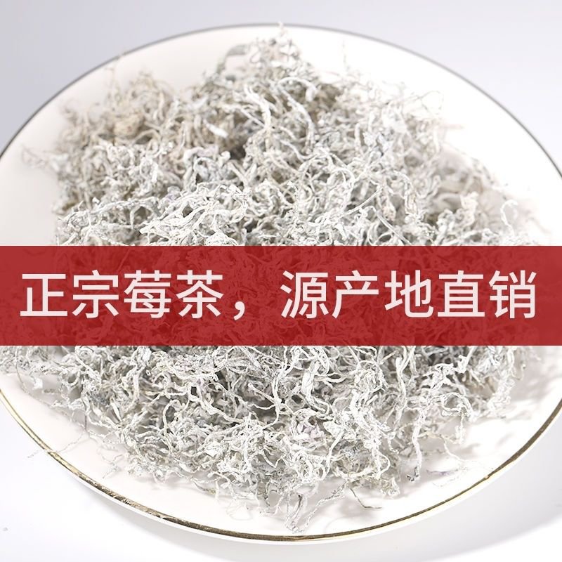 张家界嫩叶莓茶产地直供量大从优可视频看货