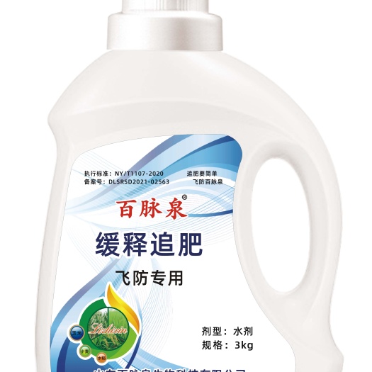 济南飞防缓释追肥替代尿素硫酸铵追肥