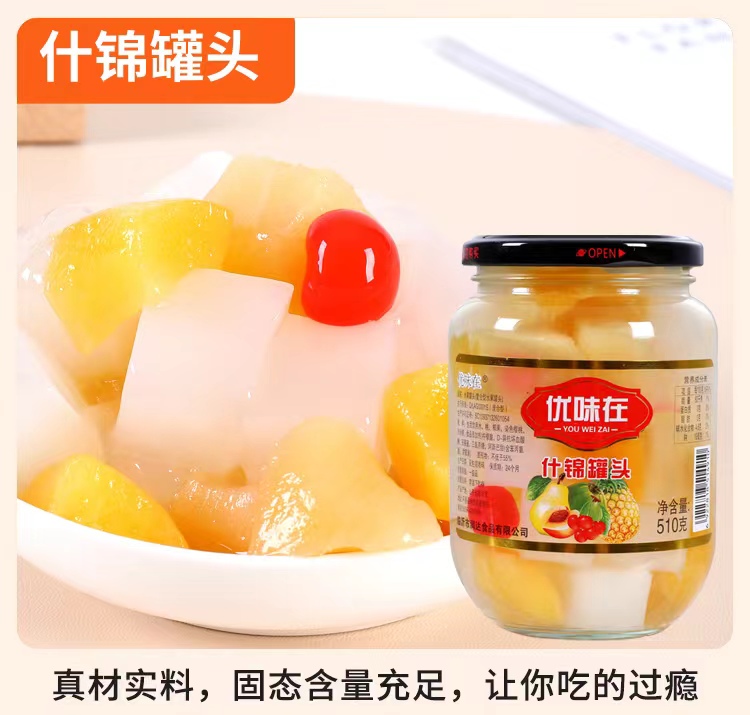 水果黄桃罐头，有罐头的地方就有地方镇的罐头
