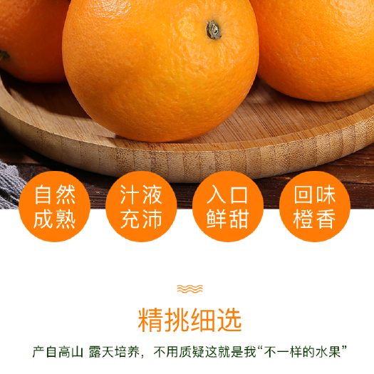 雷波县雷波脐橙，全农家肥灌溉，土地在金沙江边上，汁水饱满，口感丰富