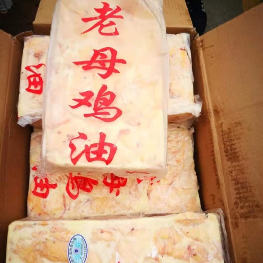 昆山市老母鸡油，黄鸡油，老鸡油