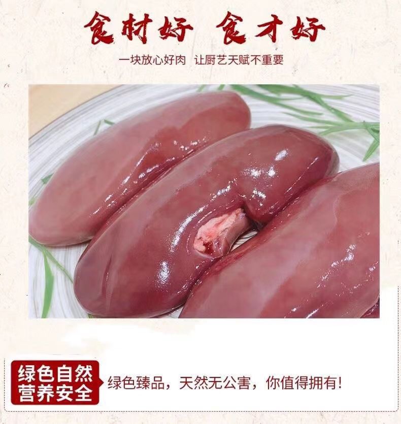 新鮮豬腰豬腎食用豬腰子冷凍生鮮速凍腰花土豬腰飯店家庭食材商用