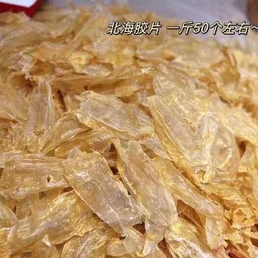 广州苏里南北海母胶 原价一斤一千多的鱼胶